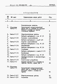 Альбом 3 Сметы