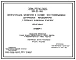 Типовой проект 904-02-16.85 Автоматизация, управление и силовое электрооборудование центральных кондиционеров (с применением искробезопасных регуляторов). Автоматизация