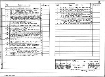 Часть 9 Узлы монтажные