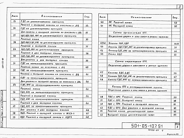 Альбом 1 Пояснительная записка и схемы.