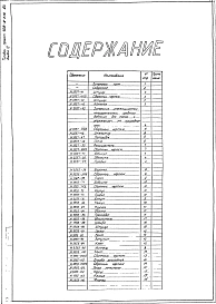 Альбом 4 Нестандартизированное оборудование. Литье.Изделия из поковок и проката 