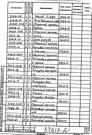 Альбом 1 Рабочая документация
