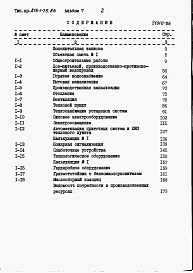 Альбом 7 Сметы