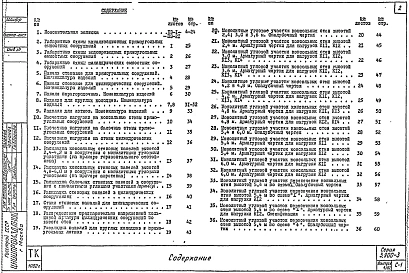 Выпуск 1.82 Материалы для проектирования