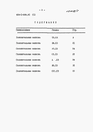 Альбом 1 Пояснительная записка