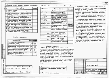Альбом 4  Электротехнические чертежи      