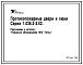 Состав Серия 1.036.2-3.02 Двери противопожарные металлические для зданий различного назначения. Рабочие чертежи.