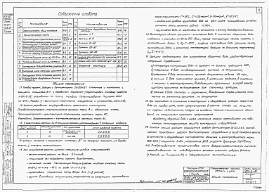 Альбом 1 Пояснительная записка