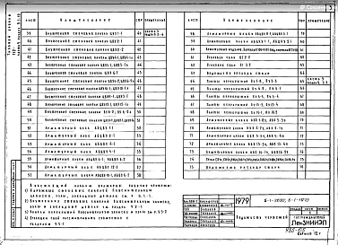 Часть 9 Раздел 9.1-10 Наружные цокольные панели. Раздел 9.2-4 Внутренние цокольные панели. Раздел 9.3-3 Панели перекрытий