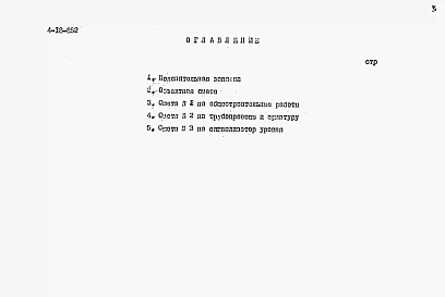 Альбом 6 Сметы (для площадок с грунтовыми водами)