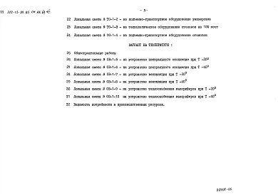Альбом 6 Сметы Часть 1