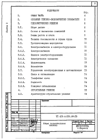 Альбом 1 Общая пояснительная записка