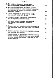 Альбом 1 Рабочие чертежи 