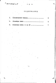 Альбом 3 Сметы