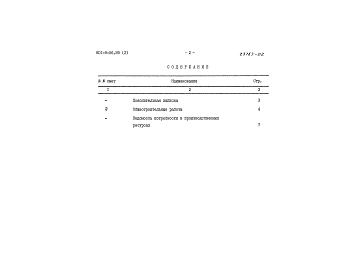 Альбом 2 Сметы