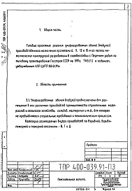 Альбом 1 Пояснительная записка                                     
