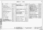 Альбом 1 Блок основных сооружений: Пояснительная записка. Технологические чертежи и чертежи санитарно-технических устройств