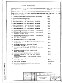 Часть 2 ОВ. Отопление и вентиляция. Раздел 1.Х.1 Выпуск 1981 г.