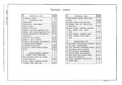 Альбом 2 Технологическая часть. Нестандартизированное оборудование. (Эскизные чертежи общих видов). Электротехническая часть   