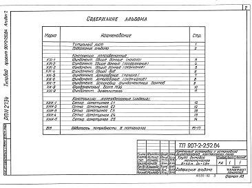 Альбом 2 Фундамент