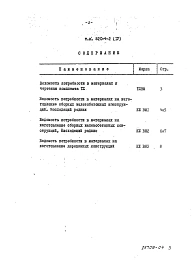 Альбом 4- Ведомости потребности в материалах.
