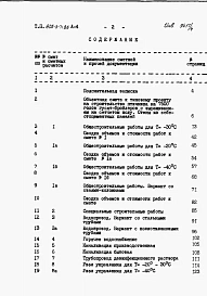 Альбом 4 – Сметы.     