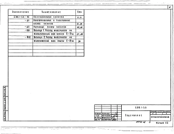 Выпуск 0 Материалы для проектирования