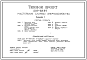 Типовой проект 507-93.87 Мастерские службы энергохозяйства
