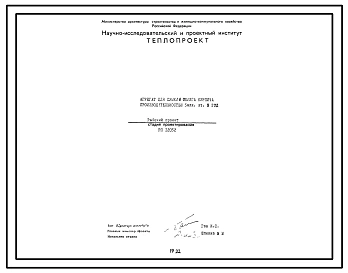 Проект 12052 Агрегат для сушки и обжига кирпича производительностью 5млн.шт. в год