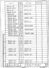 Альбом 1 Рабочая документация