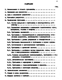 Техническое задание - гидроклапан выдержки времени  РВ-160
