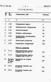 Альбом 8 Сметы.