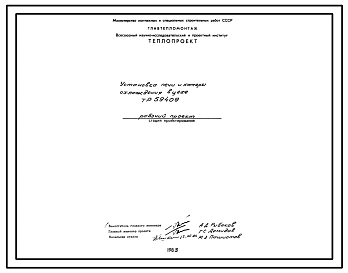 Проект 59409 Установка печи и камеры охлаждения в цехе 