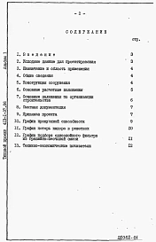 Альбом 1 Пояснительная записка.      