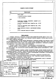 АС3-84 Архитектурно-строительные решения наружной и внутренней отделки, оформления, и рекламы здания