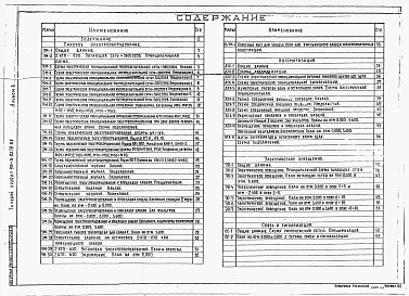 Альбом 3 иловое электрооборудование. Автоматизация. Электрическое освещение. Связь и сигнализация