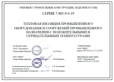 Выпуск 0 Пояснительная записка. Материалы для проектирования. 