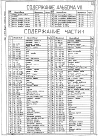 Выпуск 1 Альбом 7 Часть 1 Подвеска штанги с цепью Д=60мм, стяжка, блоки ручьевые, блоки ручьевые угловые, противовес Q=300кг, противовес Q=800кг