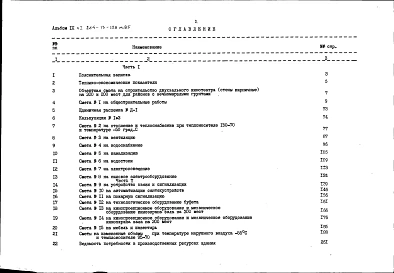 Альбом 9 Сметы