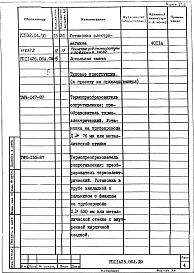 Альбом 2 Автоматизация. Рабочая документация
