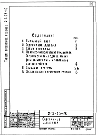 Альбом 1 Примерное решение схемы генплана