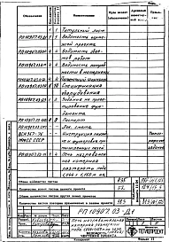 Альбом 1 Рабочая документация