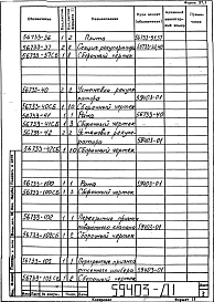 Альбом 1 Рабочая документация