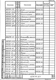 Альбом 1 Рабочий проект