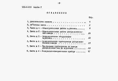 Альбом 5 Сметы