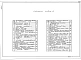Альбом 1 Пояснительная записка. Технология производства. Силовое электрооборудование. Автоматизация технологии производства         	          