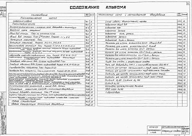 Альбом 2 Технологическая, механическая части и нестандартное оборудование