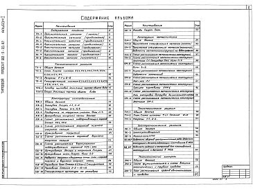 Альбом 1 Пояснительная записка, технологические решения, конструкции железобетонные, конструкции металлические, теплотехнические и электротехнические решения, технологический контроль    