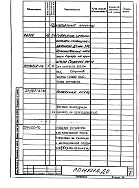Альбом 2 Автоматизация.