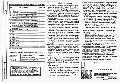 Альбом 6 Конструкции металлические